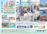 2014BFF_ページ_1.jpg