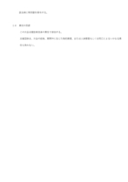 2020ハンザクラス三重県大会要項・レース公示_page-0004.jpg