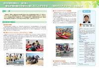 国交省表彰パンフ小.jpg