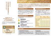 NEAL_leaflet_ページ_2.jpg