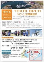 marinakawage_tokai_DIPCA_2 (002).jpg