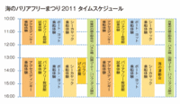 schedule.gif